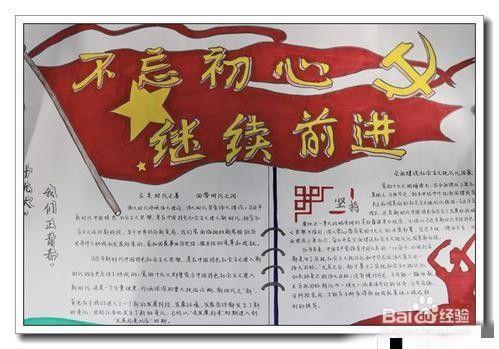 红色教育代代传手抄报红色教育代代传手抄报模板红色教育代代传手光速