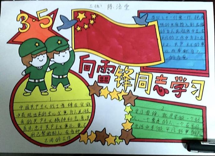 我心目中的英雄 泗洪县实验小学三年级缅怀英烈手抄报活动作品展