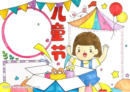 我们就可以在边框中画上横线 简单的六一儿童节手抄报就完成了