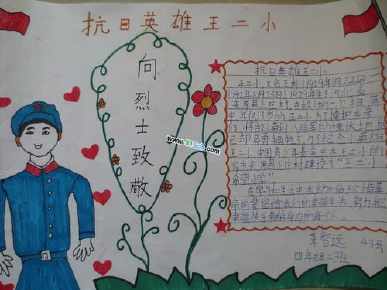 歌颂各行各业的英雄手抄报歌颂祖国手抄报 歌颂各行各业的英雄手抄报歌颂祖国手抄报