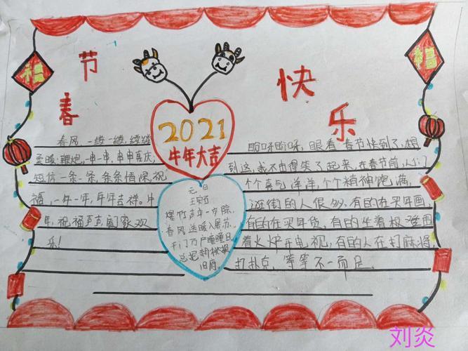 牛年一年级手抄报四年级迎新年手抄报辞旧迎新手抄吧 一年级过春节手