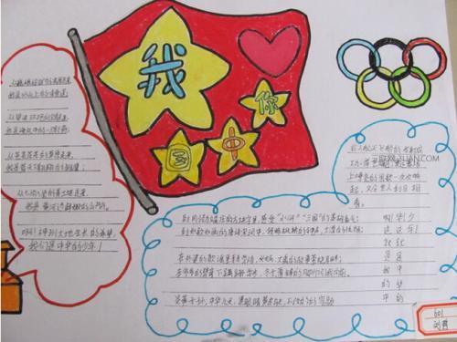 以爱国主义传承红色主题手抄报红色爱国篇经典手抄报红色文化手抄报