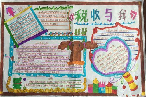 手抄报版面设计图我是税收宣传员手抄报的图片童心童眼看税收手抄报 手抄报版面设计图我是税收宣传员手抄报的图片童心童眼看税收手抄报