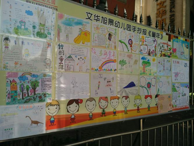 幻儿园最难的手抄报 幼儿园手抄报-