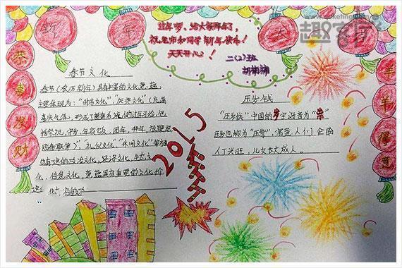 关于春节浪费现象手抄报春节手抄报 关于春节浪费现象手抄报春节手抄报