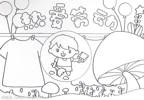 的手抄报主题报头接着在报头下方画上一个正拿着扫把做劳动的小男孩