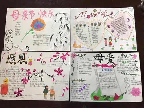 你养我长大我伴你变老手抄报 手抄报图片大全