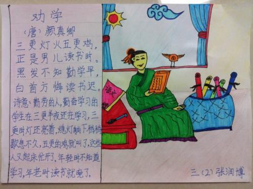 劝学诗唐韩愈古诗手抄报古诗手抄报