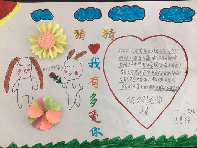 简单漂亮的绘本手抄报 简单漂亮的手抄报