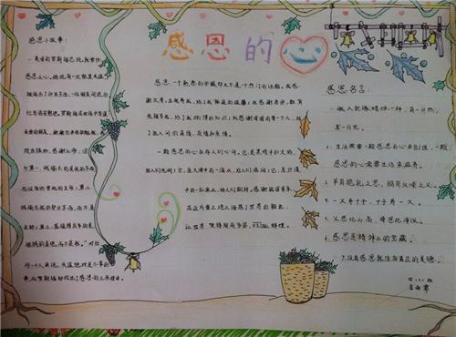 永久的思念与感恩手抄报思念家乡手抄报