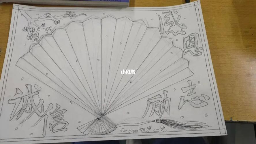 素描有志者事竟成图手抄报手抄报简单又漂亮