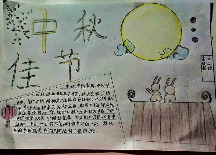 迎中秋 话团圆 息县第十一小学开展中秋节手抄报绘画活动