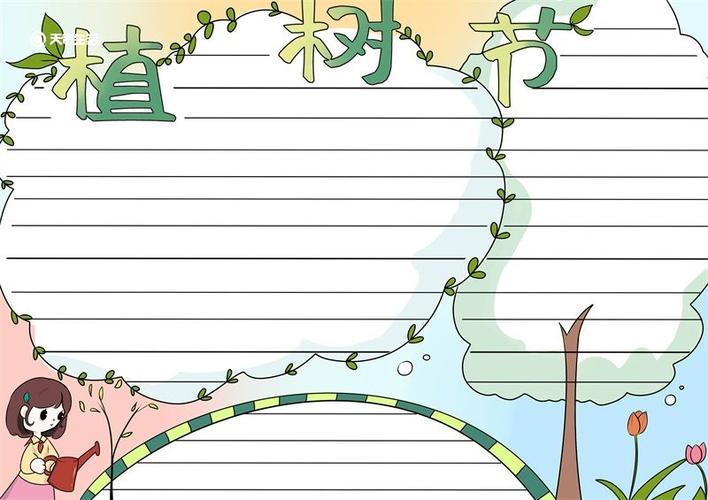 植树节手抄报内容植树节手抄报简单好看