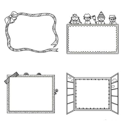 45张通用版手账手抄报边框素材 手账边框黑白线稿 超实用