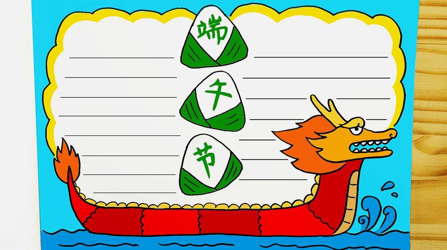 端午节手抄报盘点 端午节创意手抄报 每个孩子都得备一份