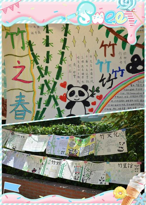 孩子们精心制作的手抄报.