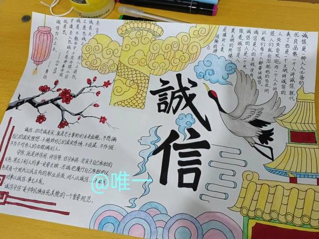 关于诚信校园行手抄报诚信手抄报