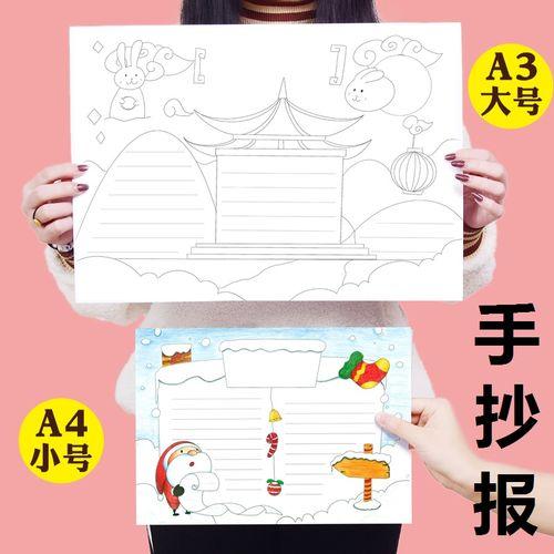 手抄报模板小学生彩色抗疫情劳动节安全教育a4纸a3线稿半成品 - 封面