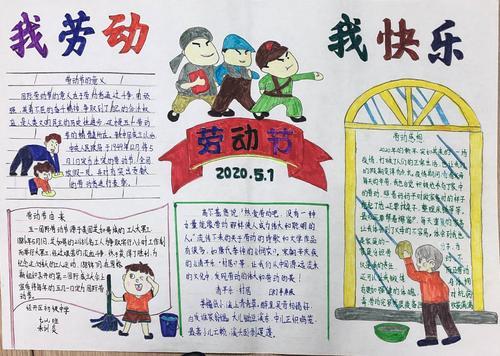 小度播放劳动结手抄报劳动手抄报