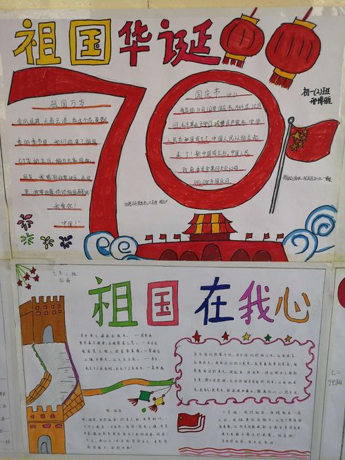 新时代 抚松县实验中学庆祝新中国成立70周年系列活动之手抄报展