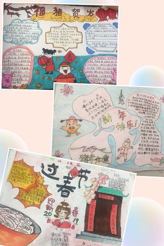 北京路小学2024年 过春节 活动手抄报