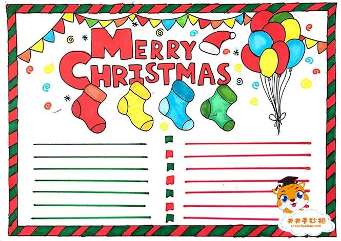 圣诞节手抄报英语模板教程 教你画英语版的圣诞节手抄报