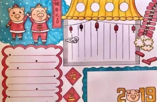曲洲老师画猪年卡通春节手抄报 老师手抄报
