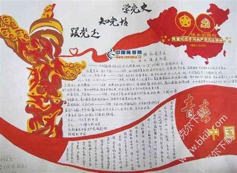 数说中国建党100周年手抄报数说中国建党100年手抄报