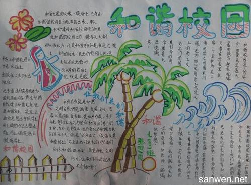 小学生手抄报大全 简单