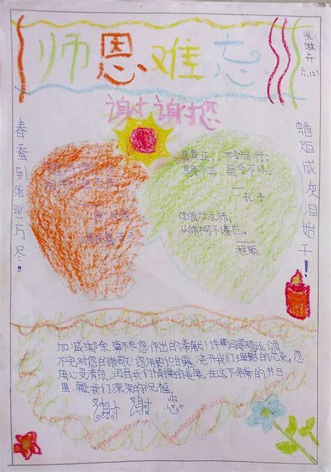 竖着画感恩的手抄报 感恩的手抄报