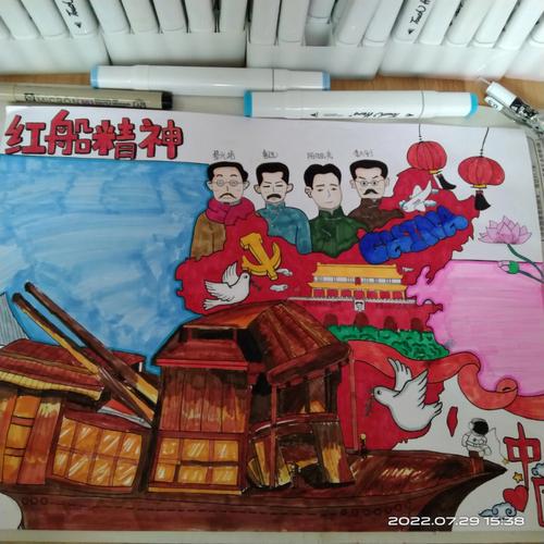 红色精神手抄报