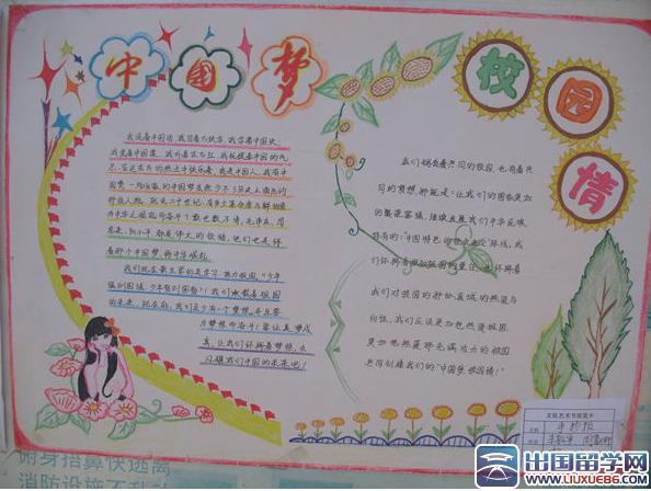 文章摘要小学生语文手抄报版面设计图小偏方丰足英美再就业优学识网 文章摘要小学生语文手抄报版面设计图小偏方丰足英美再就业优学识网