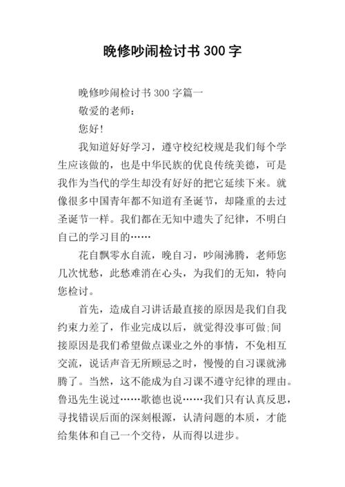 手抄报初三英语手抄报检讨书500字没写手抄报手抄报版面设计图检讨