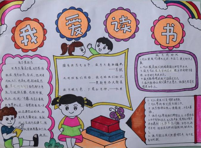 亲子阅读书香飘万家手抄报亲子阅读手抄报 亲子阅读书香飘万家手抄报亲子阅读手抄报