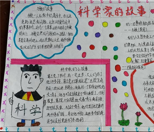 科学家的故事手抄报1随着中国的改革开放 大量的学子走出国门 学习最