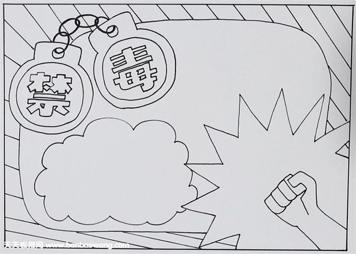 禁毒手抄报简单又漂亮非常简单的禁毒手抄报