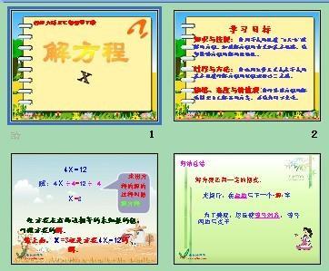 一元一次方程数学手抄报数学手抄报
