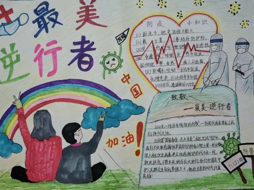 万众一心 共待花开 松林小学 抗疫 六年级课堂作业之手抄报展