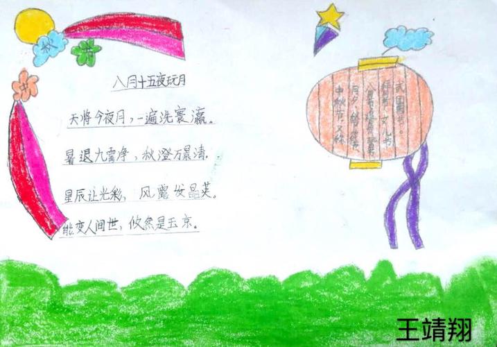 忻州市第二实验小学三 12 班中国传统节日手抄报展览