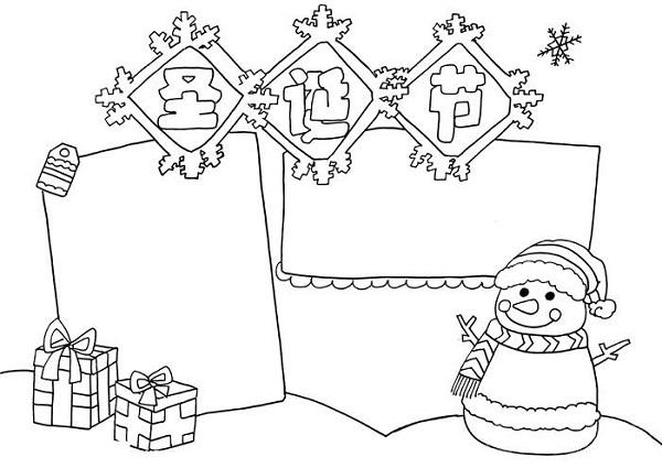 2024圣诞节手抄报模板简单