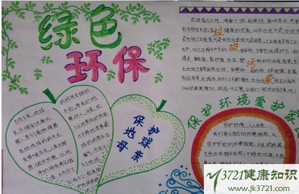 漂亮简单节约用纸的手抄报图片关于节约用纸的手抄报资料