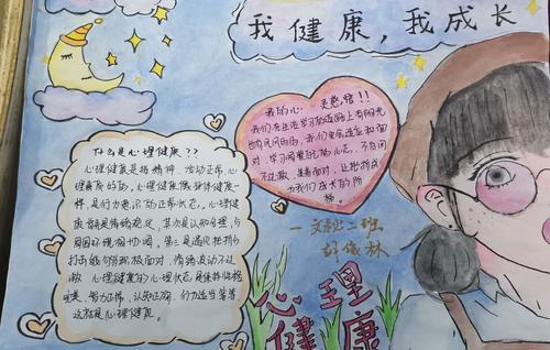 关于健康的手抄报关于健康的手抄报内容