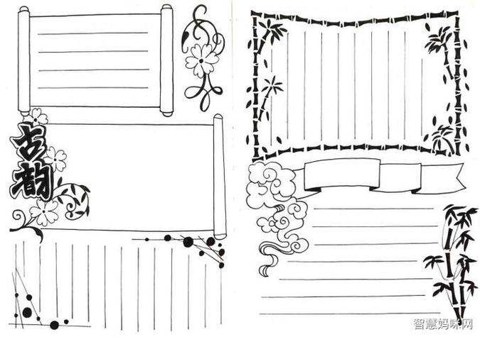 q版古风人物手抄报手抄报版面设计图