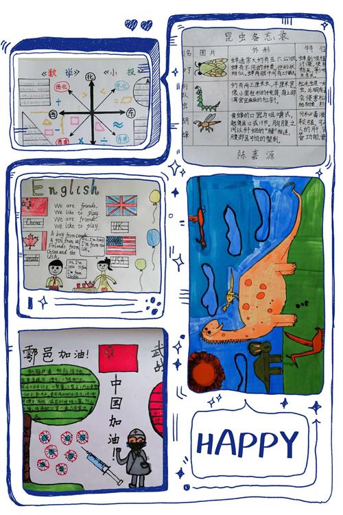 完成各科作业后 我们会自主完成手抄报和英语小报