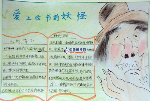 女巫读书手抄报读书手抄报