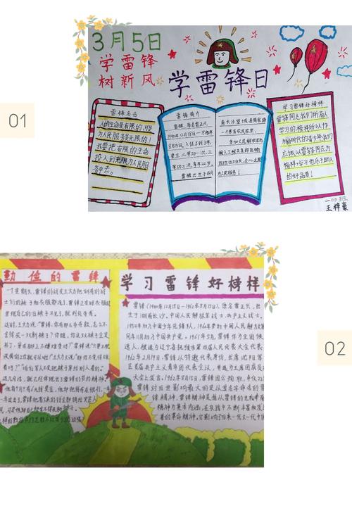 争做新时代小雷锋 郑州经济技术开发区世和小学开展手抄报制作和讲述