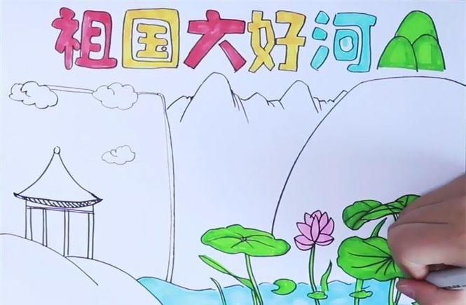 小学生画祖国大好河山的手抄报小学生手抄报