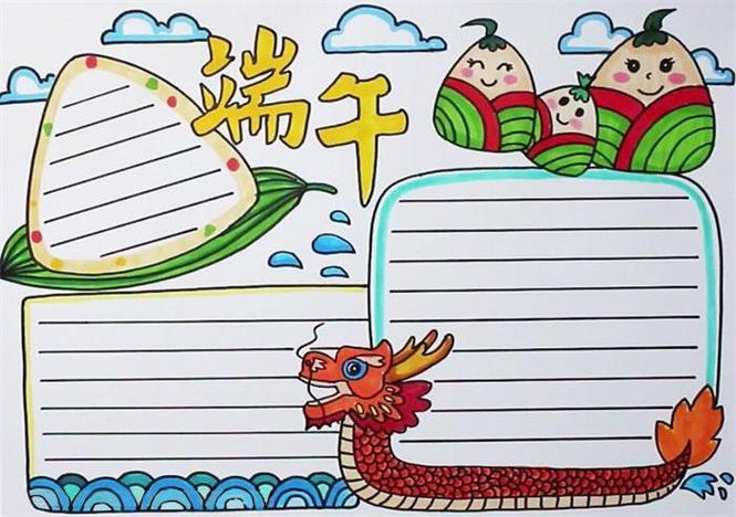 版面设计图端午节的传说的手抄报端午节的手抄报端午手抄报简单又漂亮