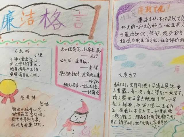 2024廉洁手抄报简单又漂亮图片大全廉洁文化是美德 2024廉洁手抄报简单又漂亮图片大全廉洁文化是美德