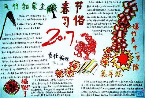 全国各民宿春节差异手抄报全国安全日手抄报